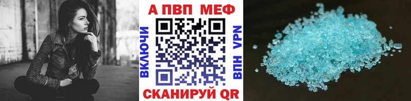 Alfa_PVP Crystall  Южно-Сахалинск 