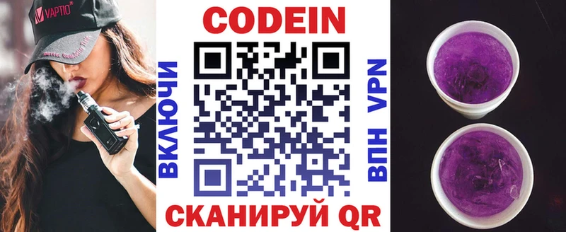 даркнет сайт  Южно-Сахалинск  Кодеиновый сироп Lean напиток Lean (лин) 