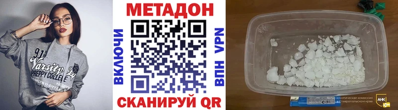 Метадон кристалл  Южно-Сахалинск 