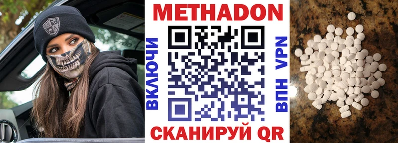 Метадон VHQ Южно-Сахалинск